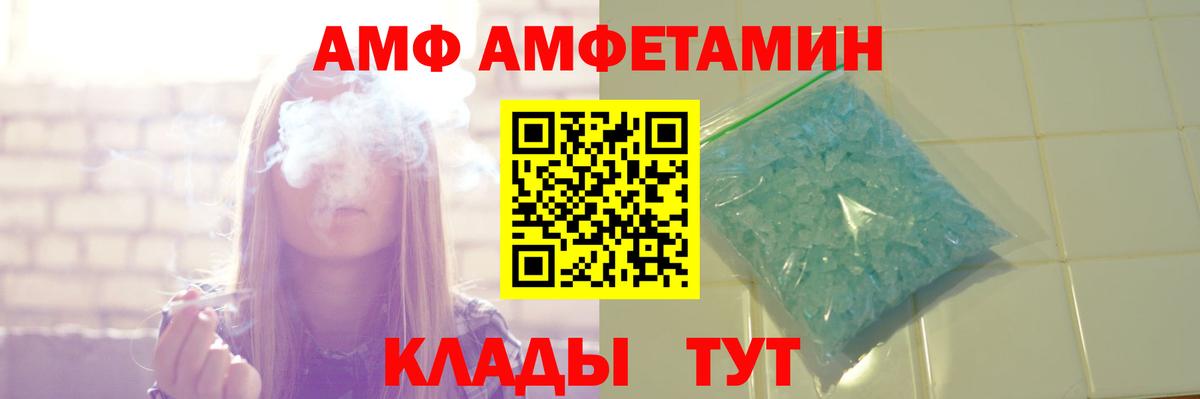 Амфетамин Premium Богородск