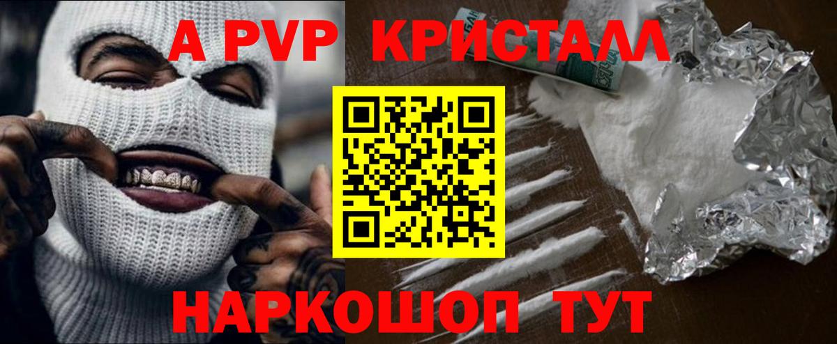 Alpha PVP СК  А ПВП  Вход с VPN  Богородск  магазин    Альфа ПВП VHQ 