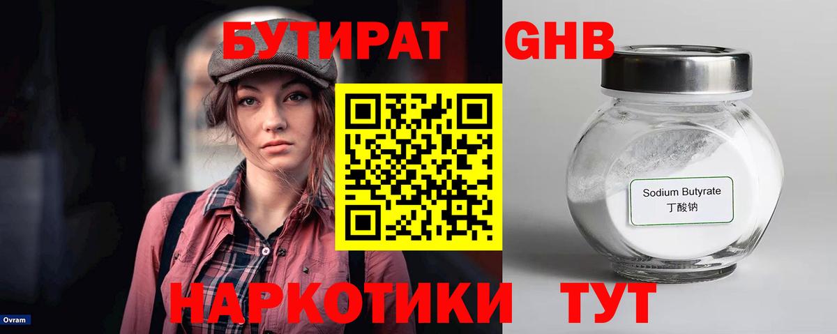 Богородск  Бутират вода  Вход с VPN 