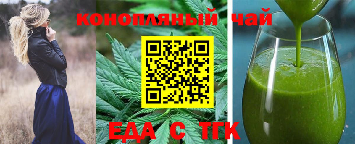 Богородск  Еда ТГК конопля  Вход с VPN 