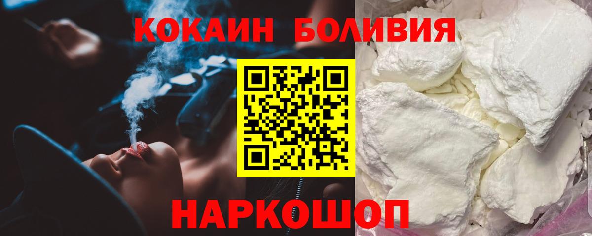 Cocaine Колумбийский  Cocaine Перу  закладки  Вход с VPN  Богородск  Cocaine 