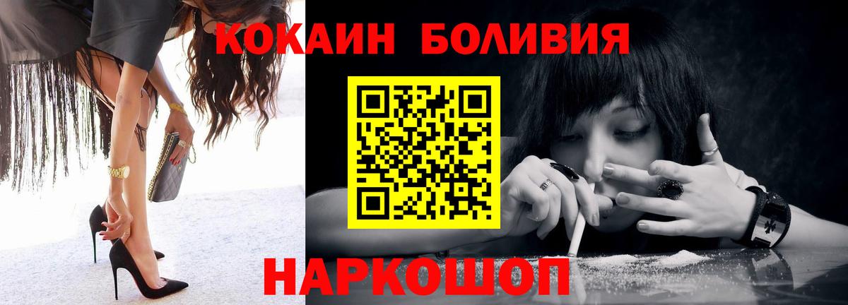 COCAIN VHQ Богородск