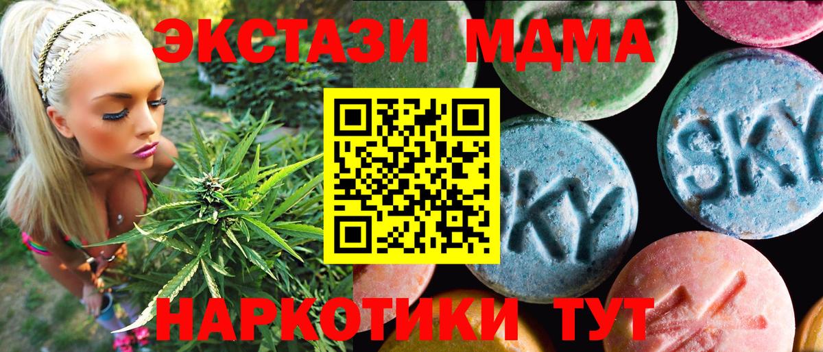 Богородск  Экстази XTC  Вход с VPN  Ecstasy  ЭКСТАЗИ 99% 