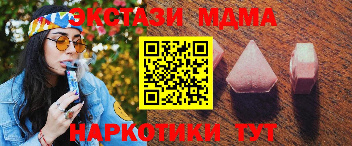 ЭКСТАЗИ 280 MDMA Богородск