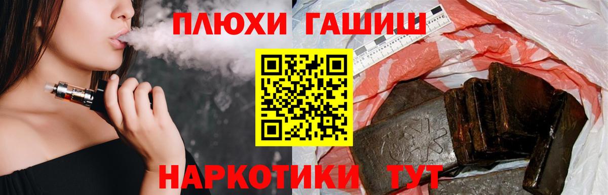 ГАШИШ гарик Богородск