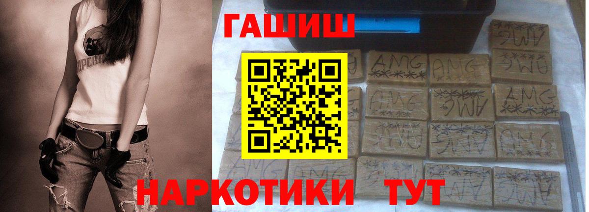 ГАШ  ГАШИШ Premium  Гашиш hashish  Вход с VPN  Богородск 