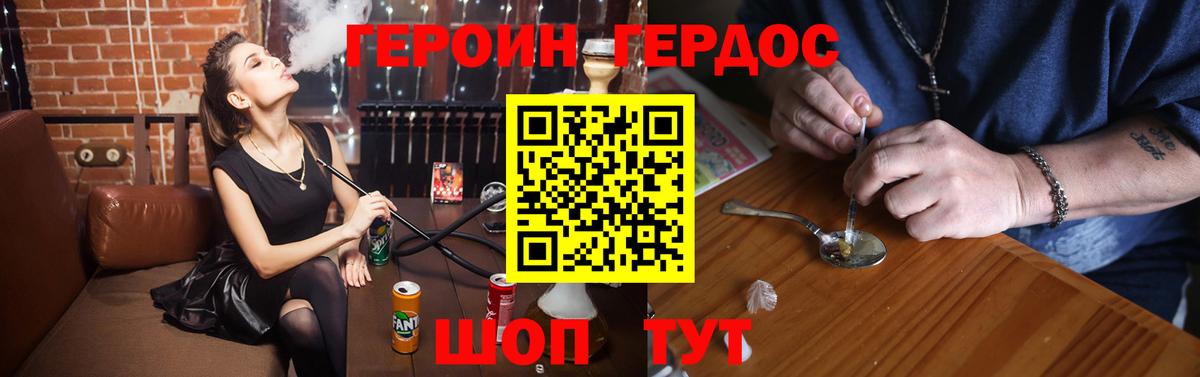 Героин  ГЕРОИН хмурый  Вход с VPN  Богородск 