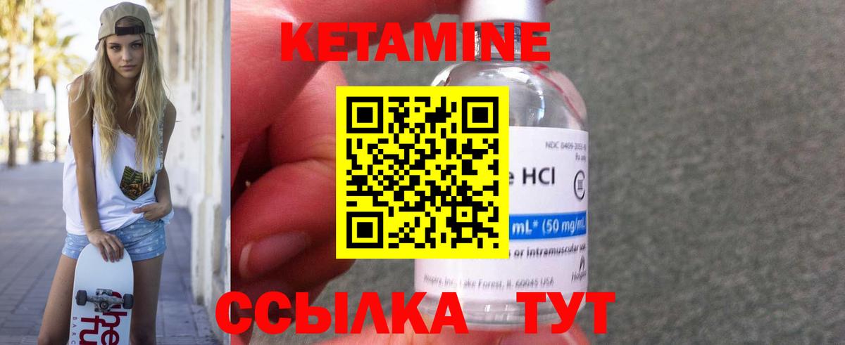 Богородск  КЕТАМИН ketamine  Вход с VPN 