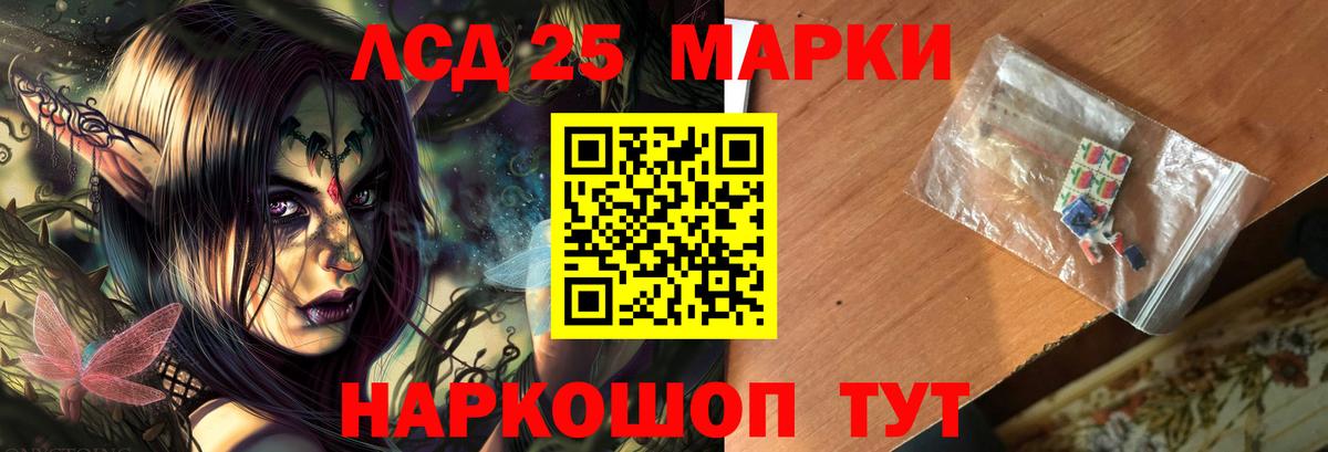 Лсд 25 экстази кислота Богородск