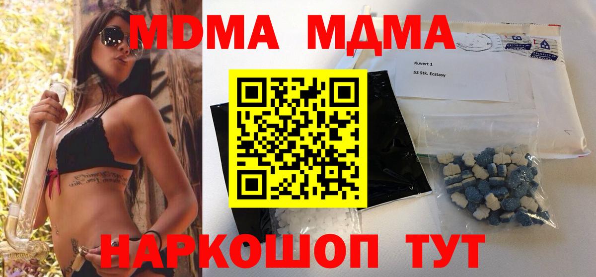 MDMA Molly Богородск