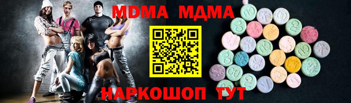 MDMA Molly  Вход с VPN  Богородск  MDMA VHQ 