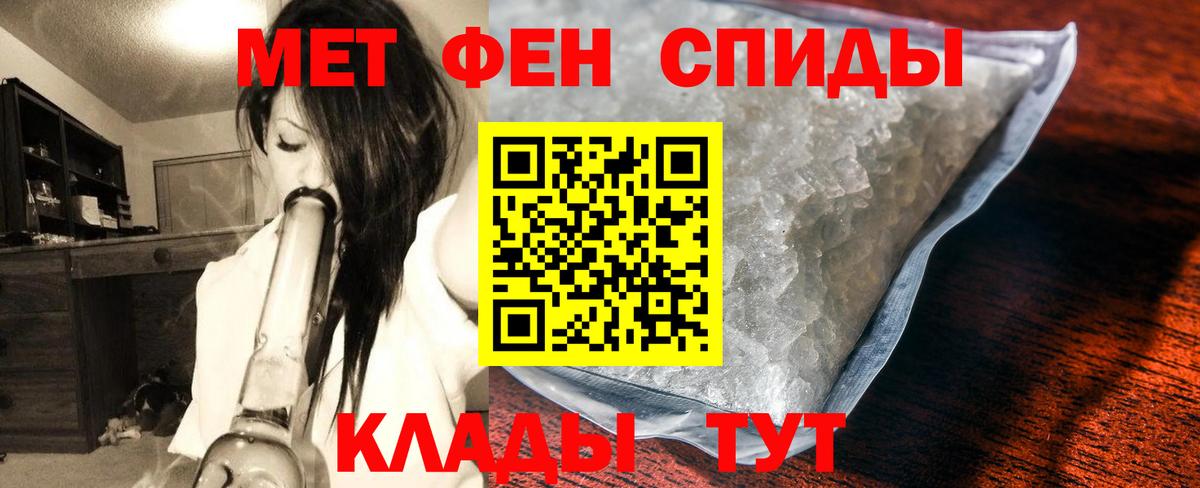 Первитин  Вход с VPN  Богородск  Первитин кристалл  Первитин кристалл 