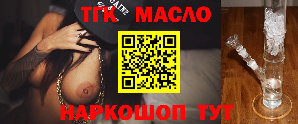 Дистиллят ТГК концентрат Богородск