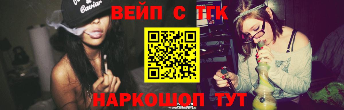 Дистиллят ТГК THC oil  Дистиллят ТГК концентрат  Богородск  где купить наркотик  Вход с VPN 