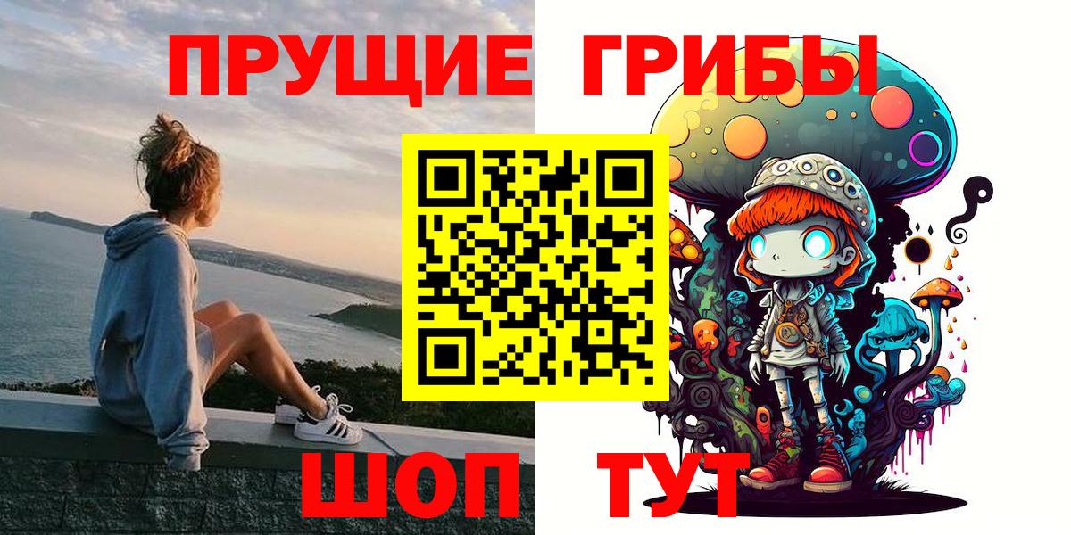Богородск  Галлюциногенные грибы ЛСД  Вход с VPN 