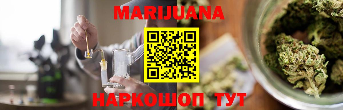 Бошки марихуана White Widow  Бошки марихуана план  Богородск  Канабис сатива  Вход с VPN 